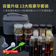 淮果颖户外调料瓶套装便携烧烤调料罐盒露营密封油瓶佐料罐子组合 户外调料瓶套装--6件套
