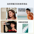 荣耀200Pro/200 青海湖电池 绿洲护眼屏 荣耀200 绒黑色 12GB+512GB 单机＋第三方品牌快充＋店保1年