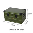 山趣（ShineTrip）户外铝合金收纳箱野营杂物自驾车载防水大容量露营IGT咖啡箱 军绿色(大号)72升