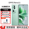 OPPOReno11 天玑8200 游戏机 长续航 5G全网通拍照 AI手机 国行补贴机 萤石青 12GB+256GB