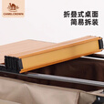 CAMEL露营车折叠桌板户外露营置物板摆摊推车桌面碳钢高承重174BJ36623