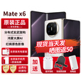 华为matex6新品折叠屏手机【24期免息】大屏AI红枫原色影像双卫星通信旗舰鸿蒙NEXT先锋版典藏版可选 星云白 16G+512GB典藏版【鸿蒙NEXT先锋版】 24期免息