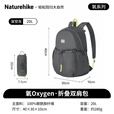 挪客Naturehike折叠双肩包轻量化差旅通勤登山包便携户外徒步皮肤包 深空灰/20L【超轻约280g】