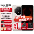 华为mate70RS非凡大师【24期免息】新款手机卫星通话NFC红外遥控高端旗舰鸿蒙系统保时捷升级款 皓白16+1TB含原厂智能视窗保护套 24期免息