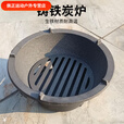 美克杰老式碳火炉炉户外室内便携式铸铁炉生铁炉子烤火取暖烧烤肉 小号生铁炉(提手+内炉栅)+烤网