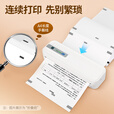 逊镭迅镭A4打印机家用充电款学生手机作业试卷子便携式小型打印机蓝牙无线连接宿舍无墨热敏打印 2卷A4热敏卷纸(每卷7.5米)