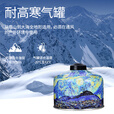 嘻由户外便携高山气罐炉具 星空涂装230g高山罐*2
