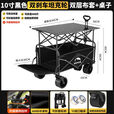 露营推车可折叠户外手推野餐车便携营地拖车拉杆多功能野营摆摊车 黑色双层加厚牛津布 轻盈5寸便携款