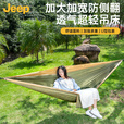 JEEP户外露营吊床挂树休闲加厚加宽懒人室内单双人吊床弯木防侧翻睡袋 双人防侧翻吊床290*180cm超大号