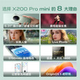 vivo X200 Pro 蓝晶×天玑9400【x200系列】蔡司2亿APO长焦 6000mAh蓝海电池 拍照 AI手机x200pro 微粉丨X200 Pro mini 12GB+256GB