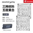 山之泉（Mountain Spring）【新品】铝箔垫地席多功能露营野餐垫防潮垫户外防潮帐篷野餐垫 新三人地席【180x210cm】