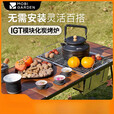 牧高笛（MOBIGARDEN）IGT炭烤炉户外露营围炉煮茶小型烤肉炉不锈钢折叠烧烤架 岩石灰