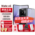 华为matex6 新品折叠屏手机【24期免息】大屏AI红枫原色影像典藏版可选 新品2025年上市 曜石黑 16G+512G全网通【典藏版】 官方标配