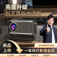 华为机适用自动对焦投影仪无需幕布白天超高清激光电视投影机高亮 黑色