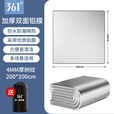 361°防潮垫铝膜垫户外露营垫子加厚防水防潮隔热宿舍铝膜睡垫 优质铝膜[200*90*0.4]送收纳袋