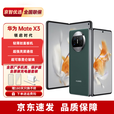华为Mate X3【分期免息】华为新品折叠屏手机 超轻薄昆仑玻璃鸿蒙旗舰 青山黛 12+1TB典藏版 【12期免息】