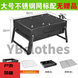 郦狼烧烤架户外木炭烧烤炉子家用便携BBQ加厚烤肉箱全套工具 大 小号(35x27x20cm)1-3人 不锈钢网标准款