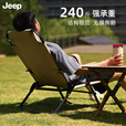 JEEP户外折叠野餐椅露营椅子户外椅子折叠便携露营椅五档克米特椅 卡其色【带杯托】