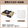 原始人卡式炉户外便携式炉具卡磁炉瓦斯炉露营炊具燃气炉野外煮茶炉 卡其色【配收纳箱】