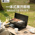 牧高笛（MOBIGARDEN）悦宴桌面折叠烧烤炉户外露营多档火力一体收纳 NX24688005 曜石黑