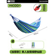 探险者（TAN XIAN ZHE）吊床户外秋千室内单人吊床双人吊床加宽加厚帆布秋千宿舍吊床 【加厚款】单人加宽绿野仙踪