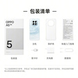 OPPO【国家补贴15％】A5 12GB+512GB 锆石黑 5G全网通 官方标配 