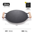 原始人（The Primitive）户外烤盘烧烤煎盘韩式烤肉盘锅露营卡式炉铁板烧不粘野餐野炊家用 29cm黑色烤盘（配防烫手柄）