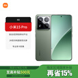 小米（MI）【国家补贴】小米15Pro 旗舰全新正品 5G手机 徕卡影像 骁龙8至尊版移动平台 Xiaomi15 小米澎湃OS 云杉绿 16GB+1TB【官方标配】