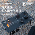 山趣（ShineTrip）户外露营星舰折叠桌便携多功能可拓展IGT组合桌 折叠桌网兜