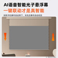 坚果投影三色小白盒AI智能光子悬浮拉线抗光投影幕布8K高清电动升降嵌入隐藏式菲涅尔抗光幕布适用极米当贝 92寸拉线天花幕（悬浮版） 8K超高清三色菲涅尔-AI智能语音联动隐藏嵌入式