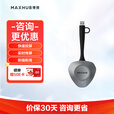 MAXHUB无线传屏器秒速传屏WT17 仅适配MAXHUB会议平板
