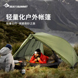SEA TO SUMMIT帐篷户外露营防雨过夜春夏秋专业便携徒步野营沙滩帐篷防晒装备 Alto TR2-双人款-绿色（网状内账）