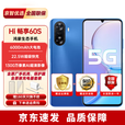 华为智选手机新机2025上市智选HI畅享80s/畅享60S 大电池老人学生机 星河蓝-畅享60s 256GB（晒单赠蓝牙耳机） 官方标配 180天只换不修