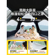 荒野拾光帐篷户外折叠便携式露营野营过夜装备全套全自动黑胶加厚防雨防晒 【黑胶防晒】3-5人-两门两窗