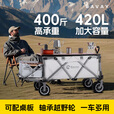 北欢bavay营地露营推车户外野餐便携pro折叠拉杆车野营手拉拖车F02 420L 米色pro+铝合金桌板
