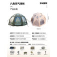 京诚豪斯JcHouse八角球形充气帐篷超大客厅穹顶充气露营野营地球型帐篷 米色