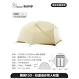 vidalido维达利多户外露营帐篷腾翼徒步帐轻量化双人野营防雨过夜登山帐篷 15D云雾白