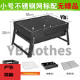 郦狼烧烤架户外木炭烧烤炉子家用便携BBQ加厚烤肉箱全套工具 大 小号(35x27x20cm)1-3人 不锈钢网标准款