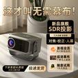 华为机适用自动对焦投影仪无需幕布白天超高清激光电视投影机高亮 黑色
