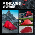喜马拉雅单人帐篷超轻野外加厚防暴雨帐篷户外露营野营便携式骑行登山帐篷 经典山驿超轻涂硅单人套装2