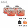 POLAR FIRE火枫G2户外燃料扁气罐野营烧烤燃 G3(容量110g)*4