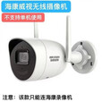 海康威视无线摄像机 DS-IPC-K22H-IW K24H-IWT K12H-IWT 白色 无 x 4mm x 6mm