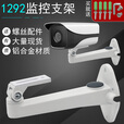HIKVISION监控支架铝合金摄像头支架壁装室外防水好1292ZJ/1212ZJ 白色