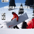 牧高笛冷山雪翎充气垫 户外徒步露营超轻铝膜充气垫加高防潮垫 NX24663023-6.0R值(信封S码)