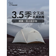 vidalido维达利多户外露营帐篷腾翼徒步帐轻量化双人野营防雨过夜登山帐篷 15D云雾白