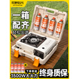 荒野拾光卡式炉户外便携式野外炉具炉灶煮茶炉露营炊具瓦斯卡磁卡斯炉正品 卡式炉+4瓶气+升级收纳箱