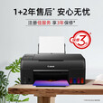 佳能G680 家用打印机彩色无线喷墨六色照片复印扫描连供照片一体机 套餐三【标配+原装墨水1套+A4纸+相纸】