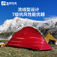 喜马拉雅单人帐篷超轻野外加厚防暴雨帐篷户外露营野营便携式骑行登山帐篷 经典山驿超轻涂硅单人套装2
