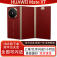 华为HUAWEI Mate XT非凡大师三折叠屏手机华为非凡大师XT正品国行补贴 瑞红 16GB+1TB 国行未激活（现货速发）