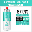 古慕妮卡式炉防爆气罐户外便携式气罐瓦斯液化煤气体卡磁卡斯丁烷燃 豪华进口款4瓶250g气罐